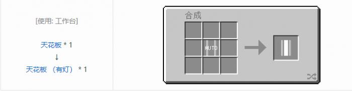 我的世界铁路合成表大全20262