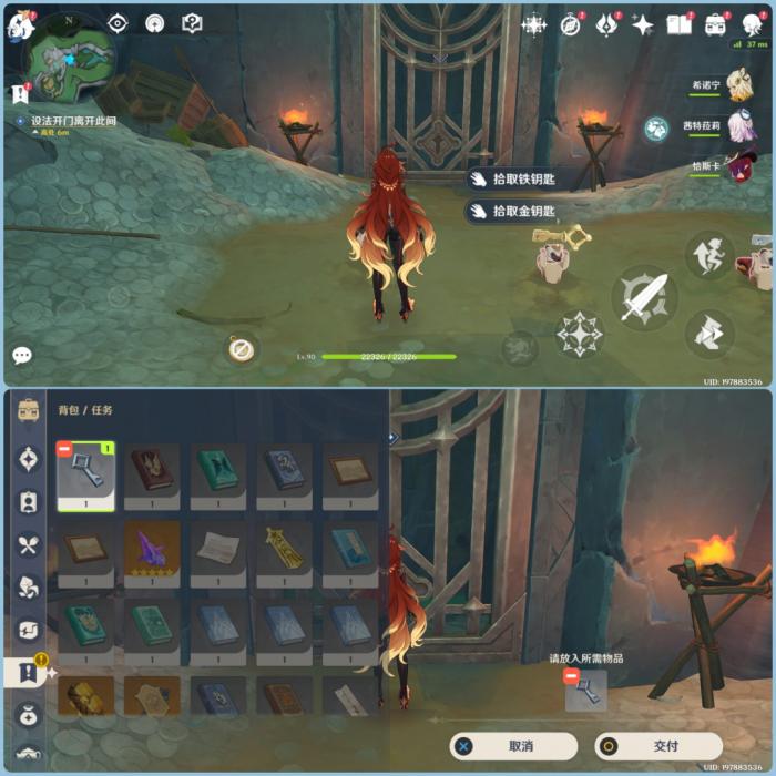 原神寒鸦的系谱任务攻略6