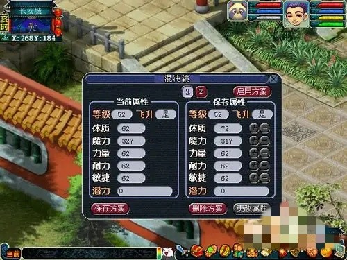 梦幻西游怎么换属性点需要多少钱20266