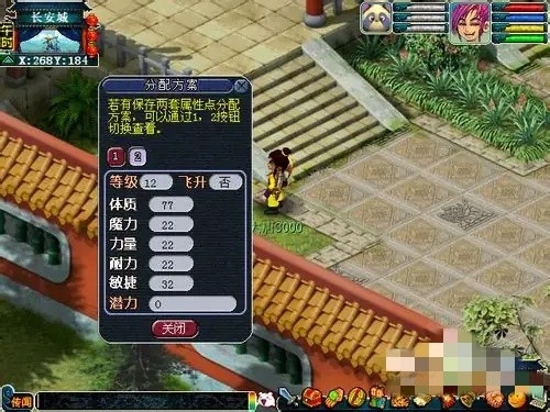 梦幻西游怎么换属性点需要多少钱20268