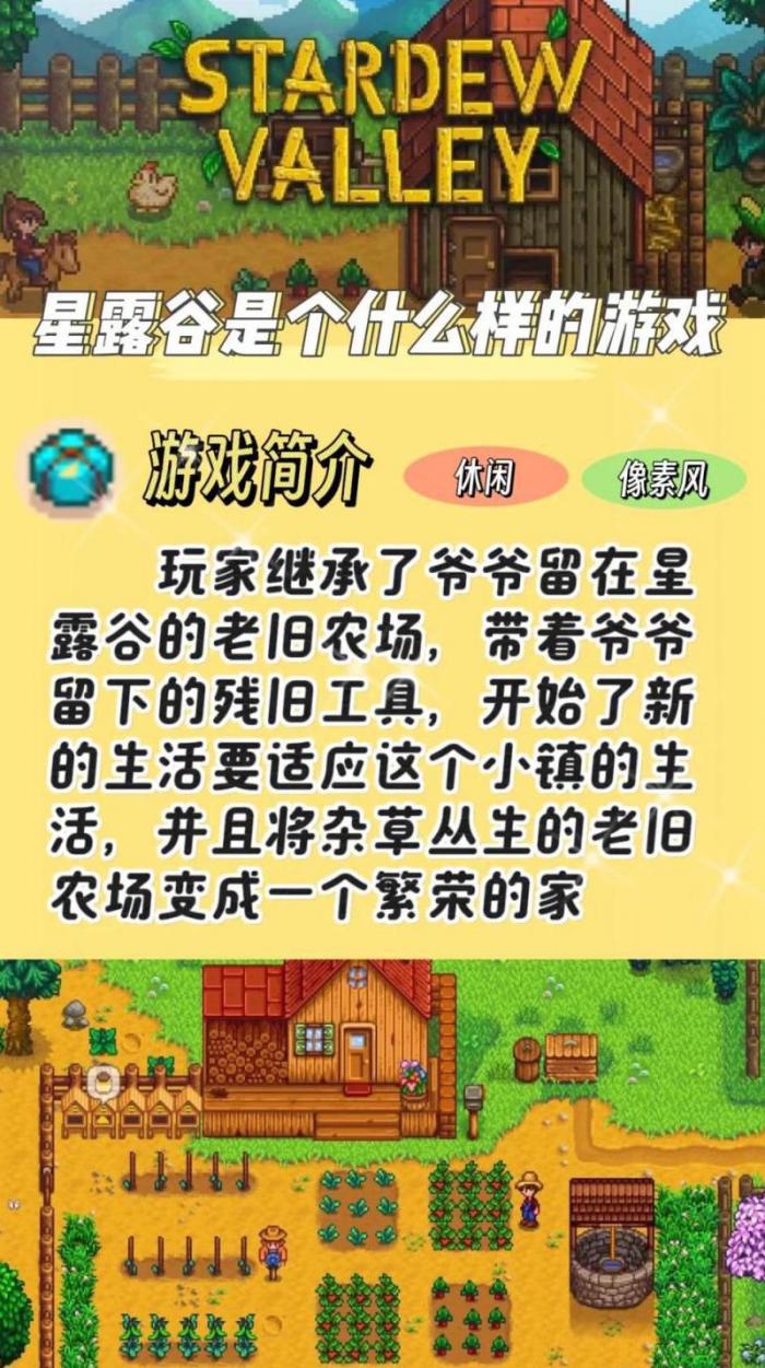 星露谷物语满星还会掉吗_星露谷物语联机版