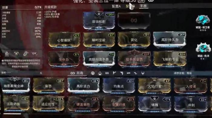 星际战甲如何捡装备1