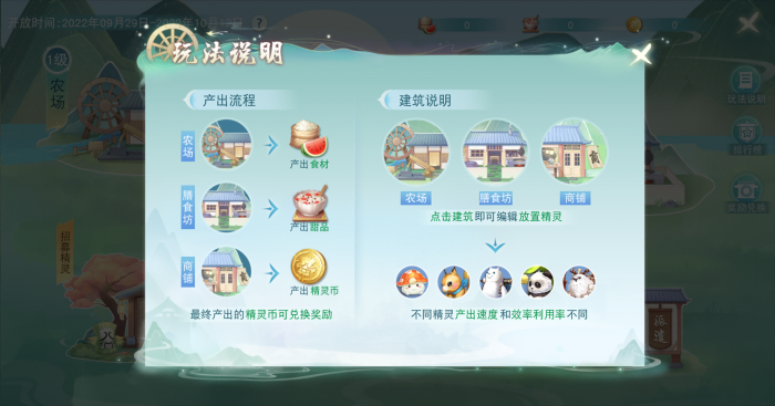 如何找到适合自己的刀剑天下门派3