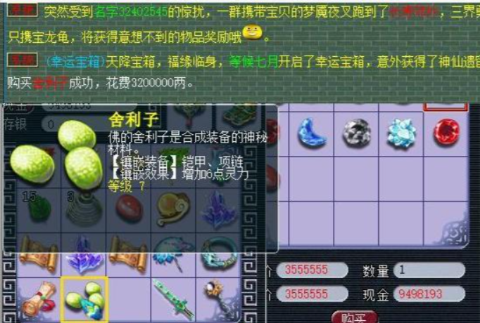 梦幻西游31级可以卖什么材料3