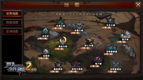 全民奇迹手游中练级有没有什么窍门3