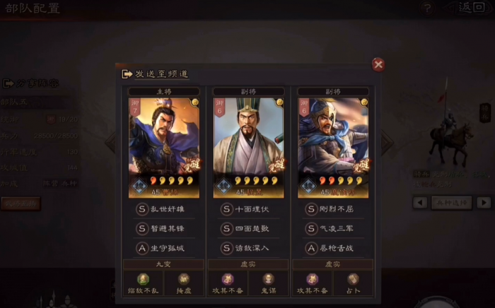 三国志战略版夏侯惇魏骑强度如何2