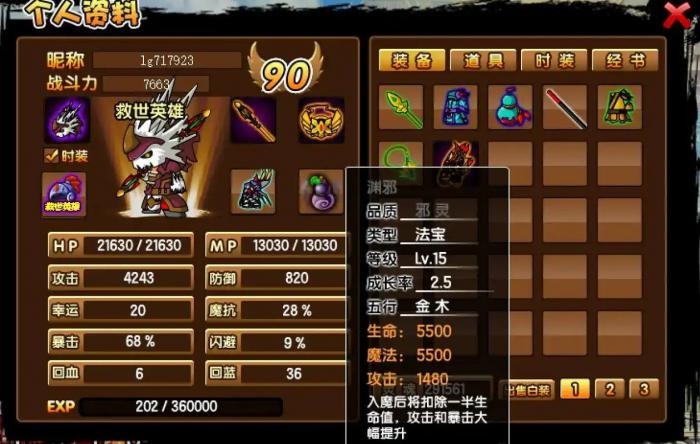 造梦西游3悟空怎么养成1