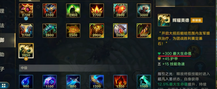 英雄联盟手游新版本增加了什么内容2