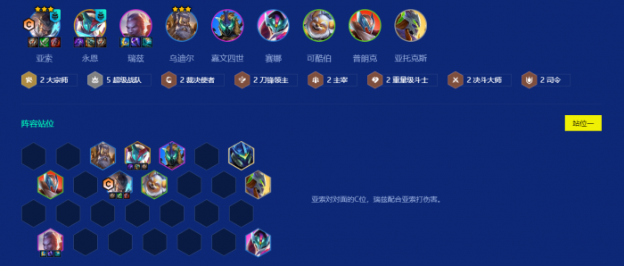 金铲铲之战新版用什么阵容上分2