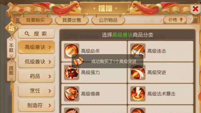 梦幻西游手游隐攻吸血鬼打什么书1