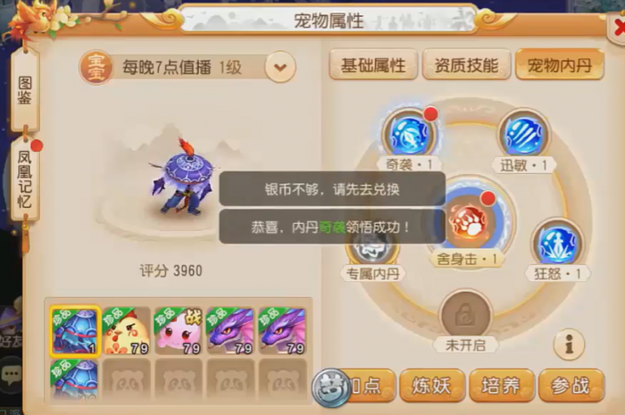 梦幻西游手游隐攻吸血鬼打什么书2