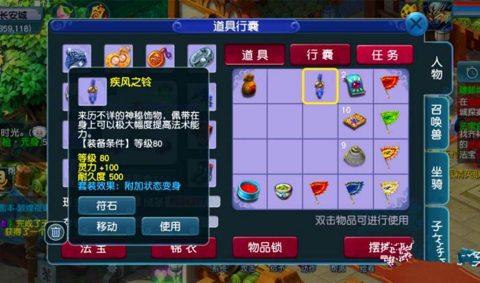 梦幻西游手游里阴德有什么用2