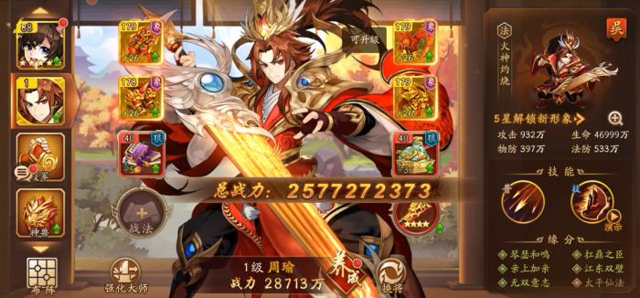 少年三国志2平民后期最佳阵容怎么搭配3