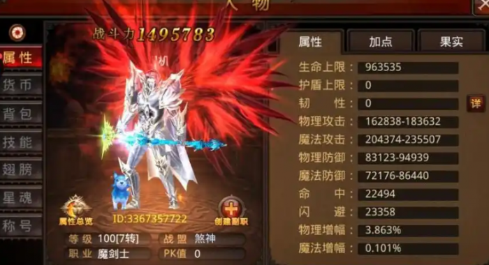 全民奇迹魔剑士怎么用1