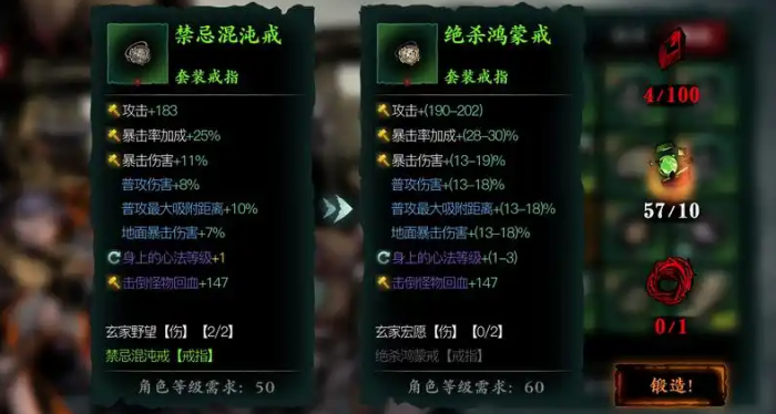 影之刃3怎么增加装备刻印槽1