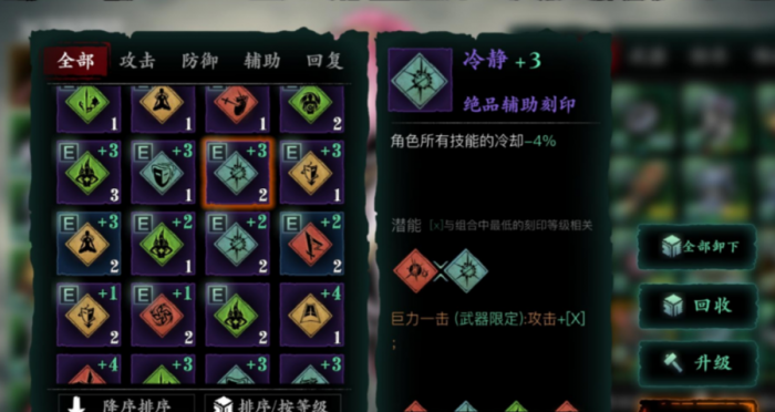 影之刃3中期怎么发育1