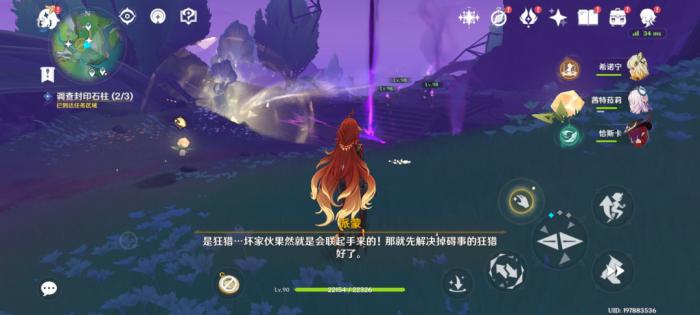 原神以罪行惩戒罪人任务攻略7