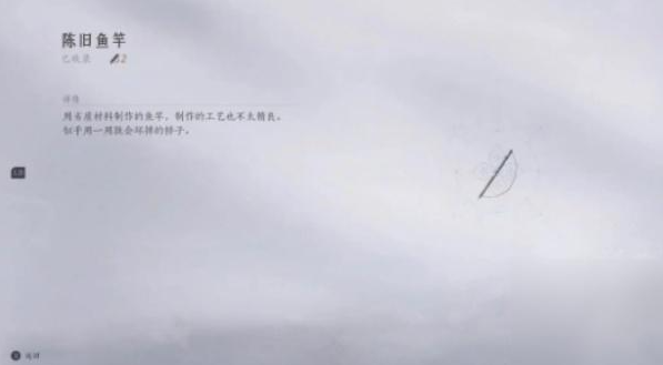 燕云十六声钓鱼点怎么找3