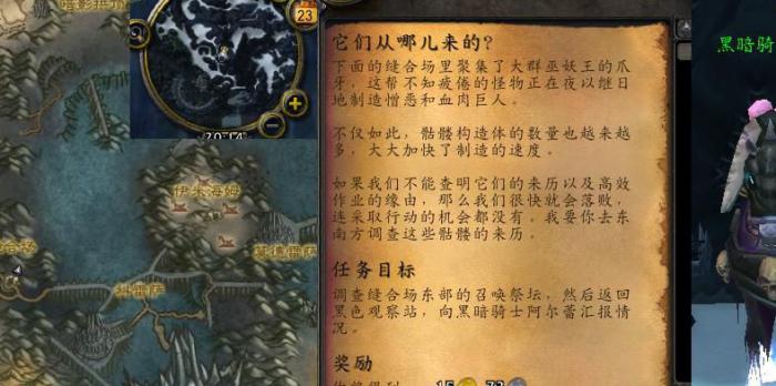 魔兽世界黑暗骑士的诅咒触发_黑暗骑士任务攻略