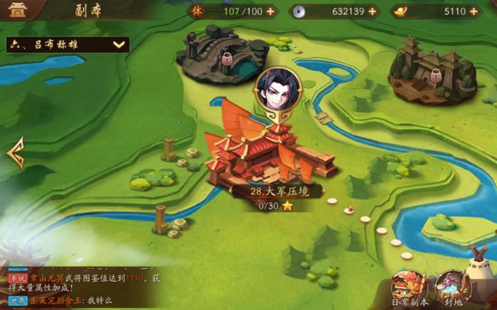 年少年三国志阵容中有哪些英雄在控制战术中表现出色2