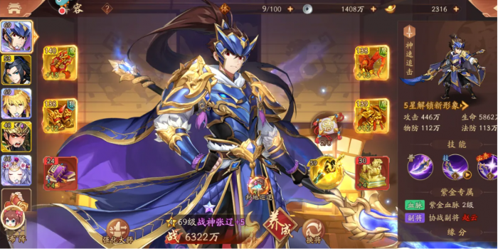 怎样才能在少年三国志2的通天试炼中更好地通关2