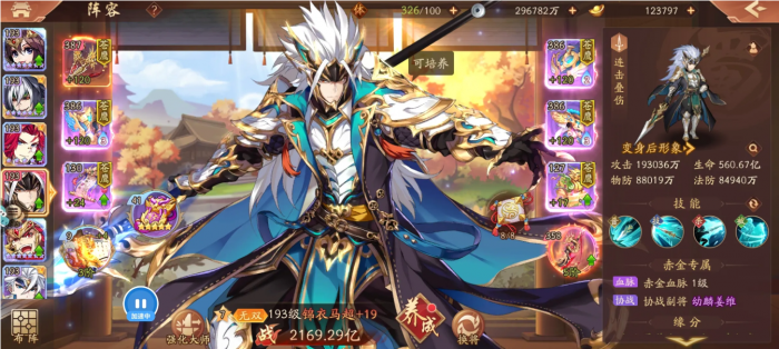 怎样才能在少年三国志2的通天试炼中更好地通关3