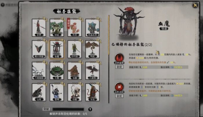 鬼谷八荒开局选哪三个神器最好用2