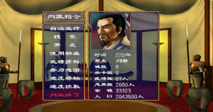 三国群英传2人口有什么用1