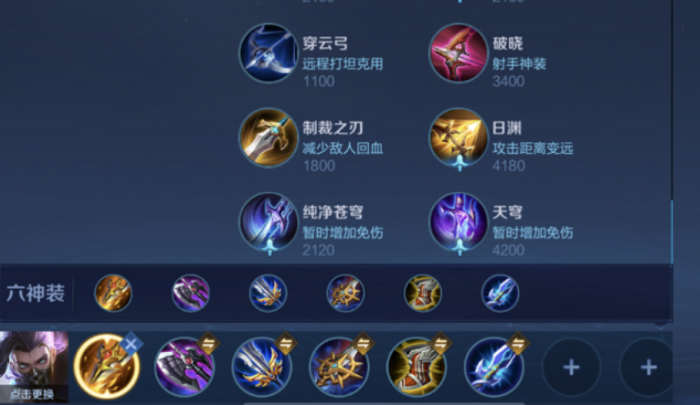 王者荣耀秒人出装出什么1