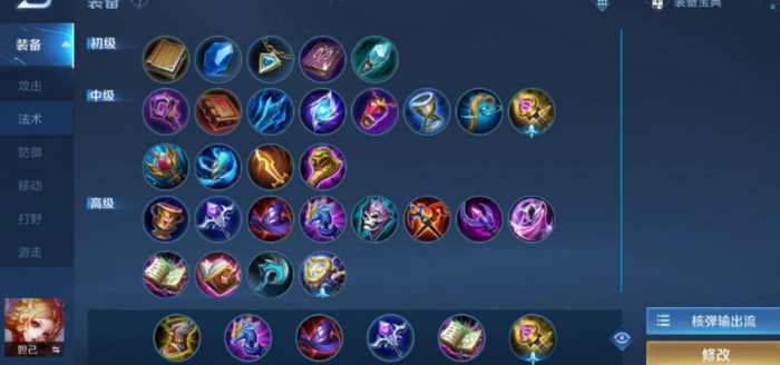 王者荣耀秒人出装出什么2