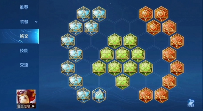 王者荣耀鲁班射手怎么出装2