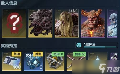 逆战未来冰点起源地图介绍2