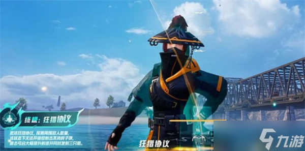 《和平精英》全新超体新导师驰风飞将正式公布4