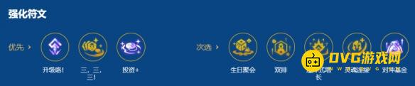 《金铲铲之战》s16铁桶安妮九五阵容怎样搭配3