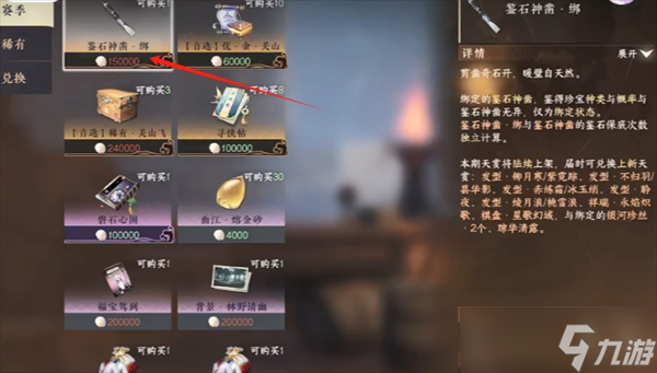 逆水寒当前版本获取免费凿子方法_逆水寒新玩法