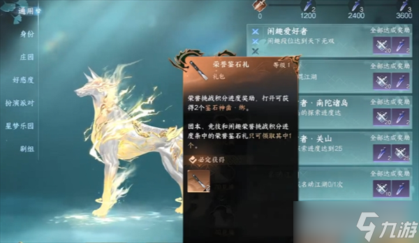 逆水寒当前版本获取免费凿子方法攻略5