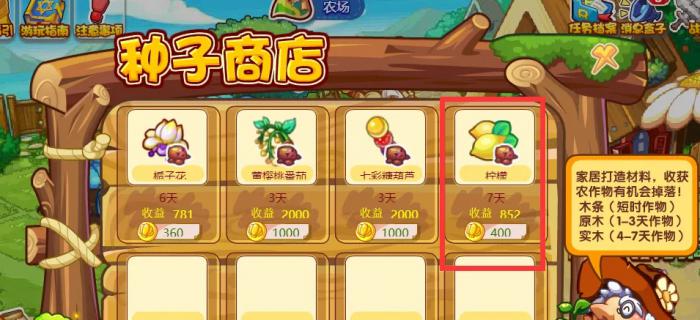 洛克王国柠檬怎么获得20263