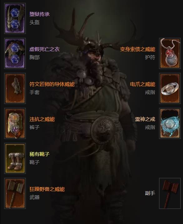 暗黑4S11压制浩劫流德鲁伊BD_暗黑破坏神重制版德鲁伊