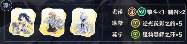 鸣潮莫宁怎么配队2