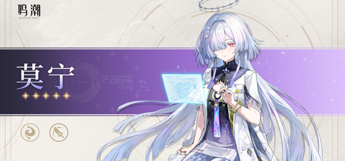 鸣潮莫宁武器怎么选1