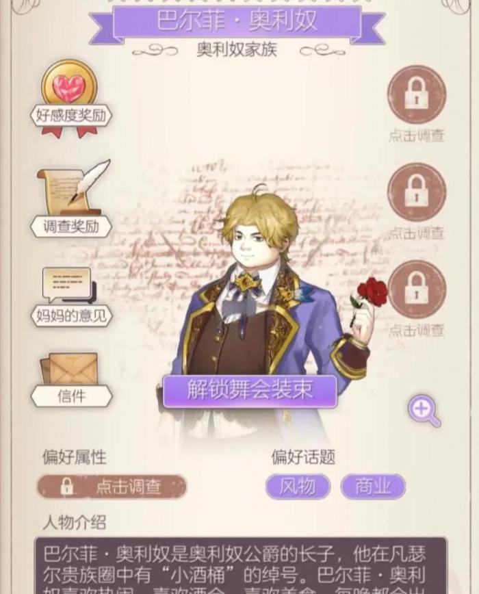 螺旋圆舞曲第二章13关_螺旋圆舞曲攻略网