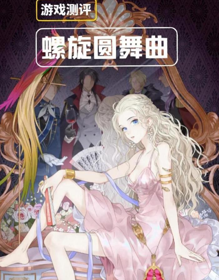 螺旋圆舞曲第二章13关怎么过2