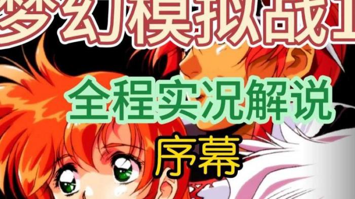 梦幻模拟战策划面对面怎么打3