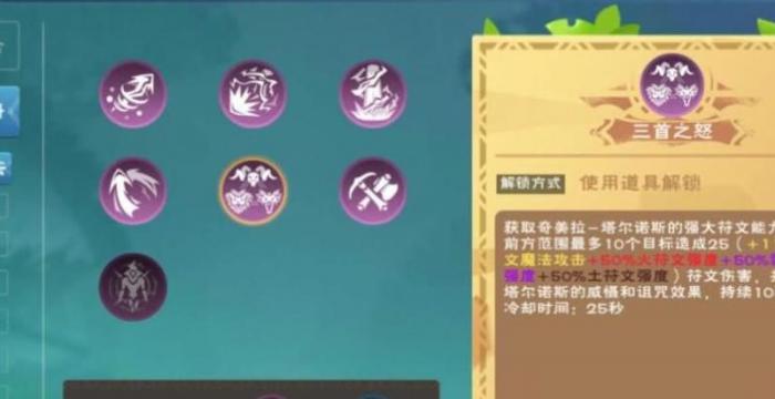 创造与魔法羊之心怎么获得1