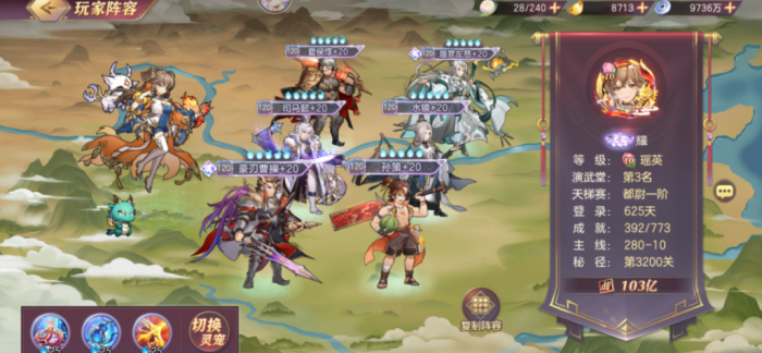 三国志幻想大陆盾队养成路线是什么2