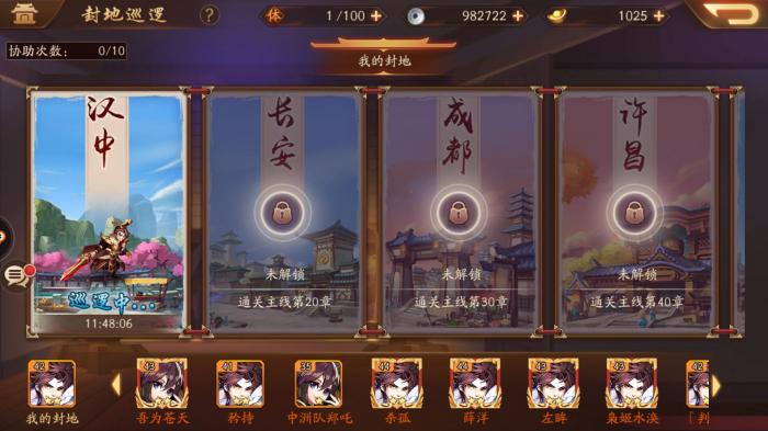 少年三国志2完美的巡逻组合是什么1