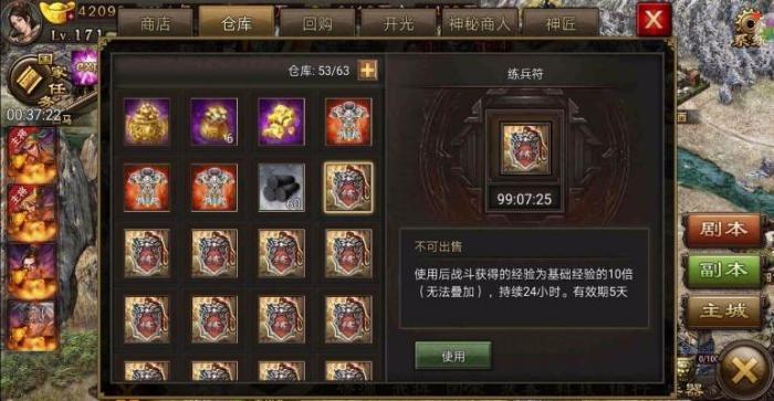 攻城掠地练兵符如何用效率高1