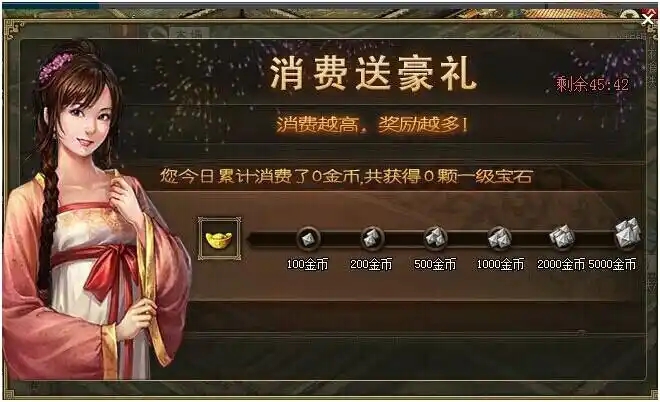 攻城掠地平民金币怎么使用1