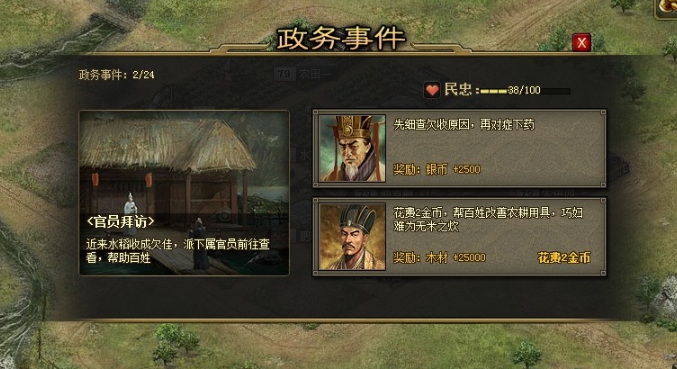 攻城掠地平民金币怎么使用2