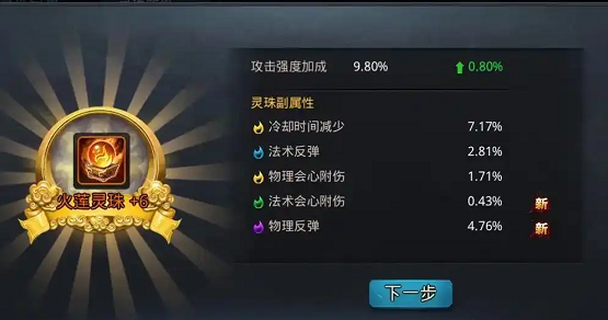 乱斗西游英魂怎么刷1